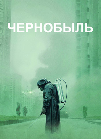 Чернобыль / Chernobyl [S01] (2019) BDRip 1080p от селезень | Amedia