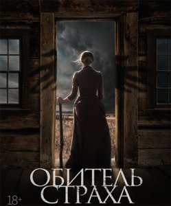 Обитель страха / The Wind (2018) BDRemux 1080p от селезень | iTunes