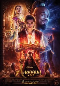 Аладдин / Aladdin (2019) BDRip 1080p от селезень | Лицензия