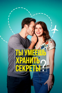 Ты умеешь хранить секреты? / Can You Keep a Secret? (2019) BDRemux 1080p от селезень | iTunes