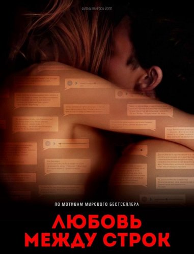 Любовь между строк / Gut gegen Nordwind (2019) BDRemux 1080p от селезень | iTunes