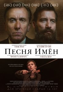 Песня имен / The Song of Names (2019) BDRemux 1080p от селезень | iTunes