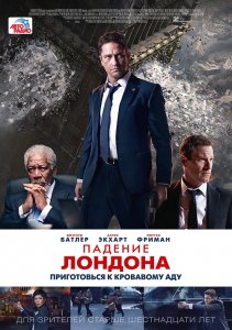 Падение Лондона / London Has Fallen (2016) UHD BDRemux 2160p от селезень | 4K | HDR | Dolby Vision TV | Лицензия