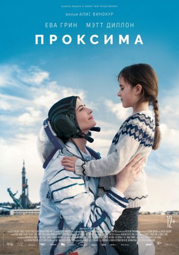 Проксима / Proxima (2019) BDRip 720p от селезень | iTunes