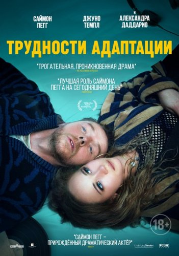 Трудности адаптации / Lost Transmissions (2019) BDRip 720p от селезень | iTunes