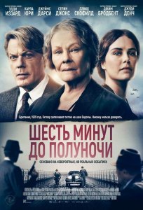 Шесть минут до полуночи / Six Minutes to Midnight (2020) BDRip 720p от селезень | iTunes