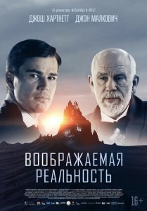 Воображаемая реальность / Valley of the Gods (2019) BDRemux 1080p от селезень | iTunes