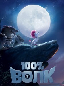 100% Волк / 100% Wolf (2020) BDRip 1080p от селезень | D