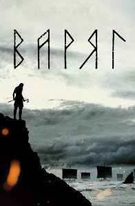 Варяг / The Northman (2022) BDRemux 1080p от селезень | D