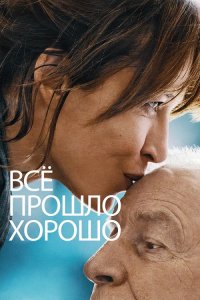 Всё прошло хорошо / Tout s'est bien passé / Everything Went Fine (2020) BDRemux 1080p от селезень | D