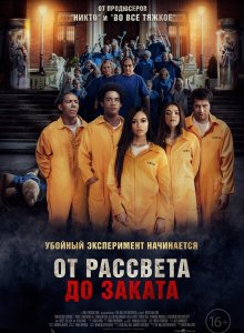 От рассвета до заката / American Carnage (2022) HDRip-AVC от DoMiNo & селезень | iTunes