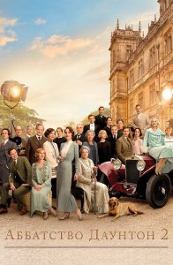 Аббатство Даунтон 2 / Downton Abbey: A New Era (2022) BDRip 1080p от селезень | D