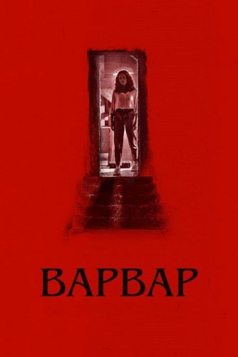 Постер к фильму Варвар / Barbarian (2022) WEB-DL 720p от DoMiNo & селезень | P