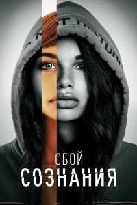 Сбой сознания / Не копайся в себе / Don't Look Deeper (2022) WEB-DL 1080p от селезень | D