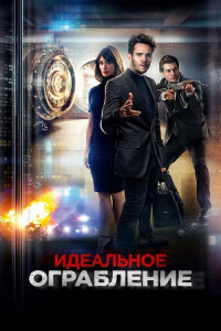 Идеальное ограбление / American Night (2021) BDRip 720p от селезень | D