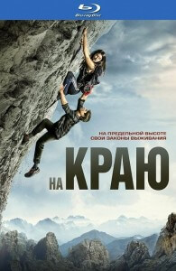 На краю / The Ledge (2022) BDRip 1080p от DoMiNo & селезень | D