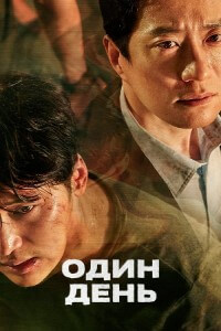 Один день / A Day / Haru / Ha-roo (2017) HDRip-AVC от DoMiNo & селезень | P2