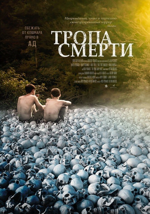 Тропа смерти / The Long Dark Trail (2022) BDRip 720p от DoMiNo & селезень | D