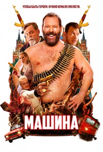 Машина / The Machine (2023) BDRip 720p от селезень | P