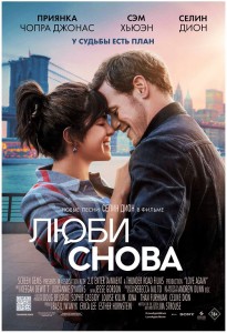 Люби снова / Love Again (2023) BDRip 1080p от селезень | D