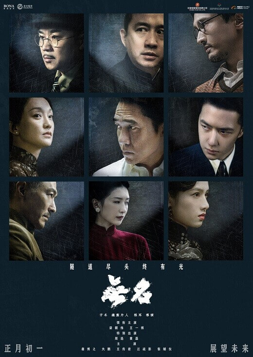Постер к фильму Скрытый клинок / Wu ming / Hidden Blade (2023) BDRip 720p от DoMiNo & селезень | P