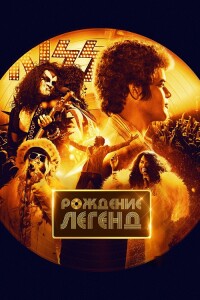 Рождение легенд / Spinning Gold (2023) BDRemux 1080p от селезень | D