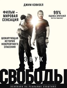 Звук свободы / Sound of Freedom (2023) BDRip 1080p от селезень | P