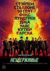 Неудержимые 4 / Expend4bles (2023) HDRip-AVC от DoMiNo & селезень | D, P