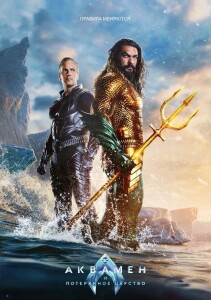 Аквамен и потерянное царство / Aquaman and the Lost Kingdom (2023) WEB-DLRip 1080p от селезень | D