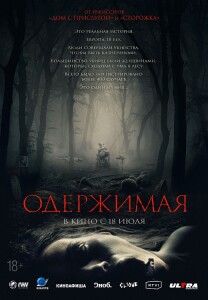 Одержимая / Дьявольская баня / Des Teufels Bad / The Devil's Bath (2024) WEB-DL 720p от селезень | D, P