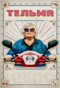 Тельма / Thelma (2024) BDRip 720p от DoMiNo & селезень | P