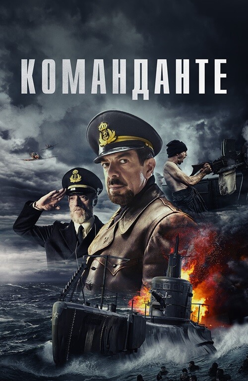 Постер к фильму Команданте / Comandante (2023) BDRip 1080p от селезень | P | Кипарис